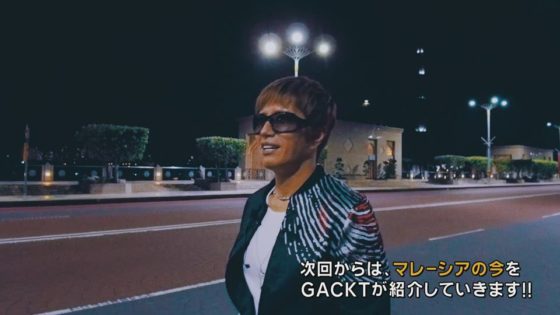 GACKTがマレーシアを紹介します